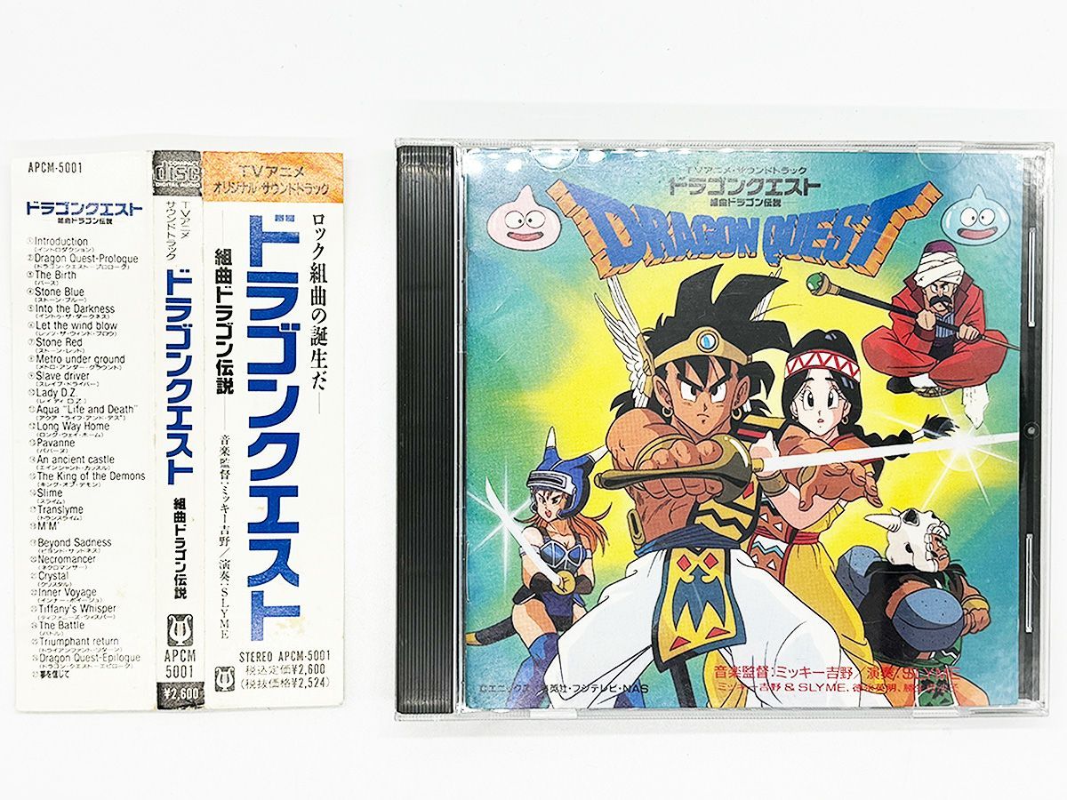 CDケース・ブックレット・帯付属、動作確認済・送料込】TVアニメ