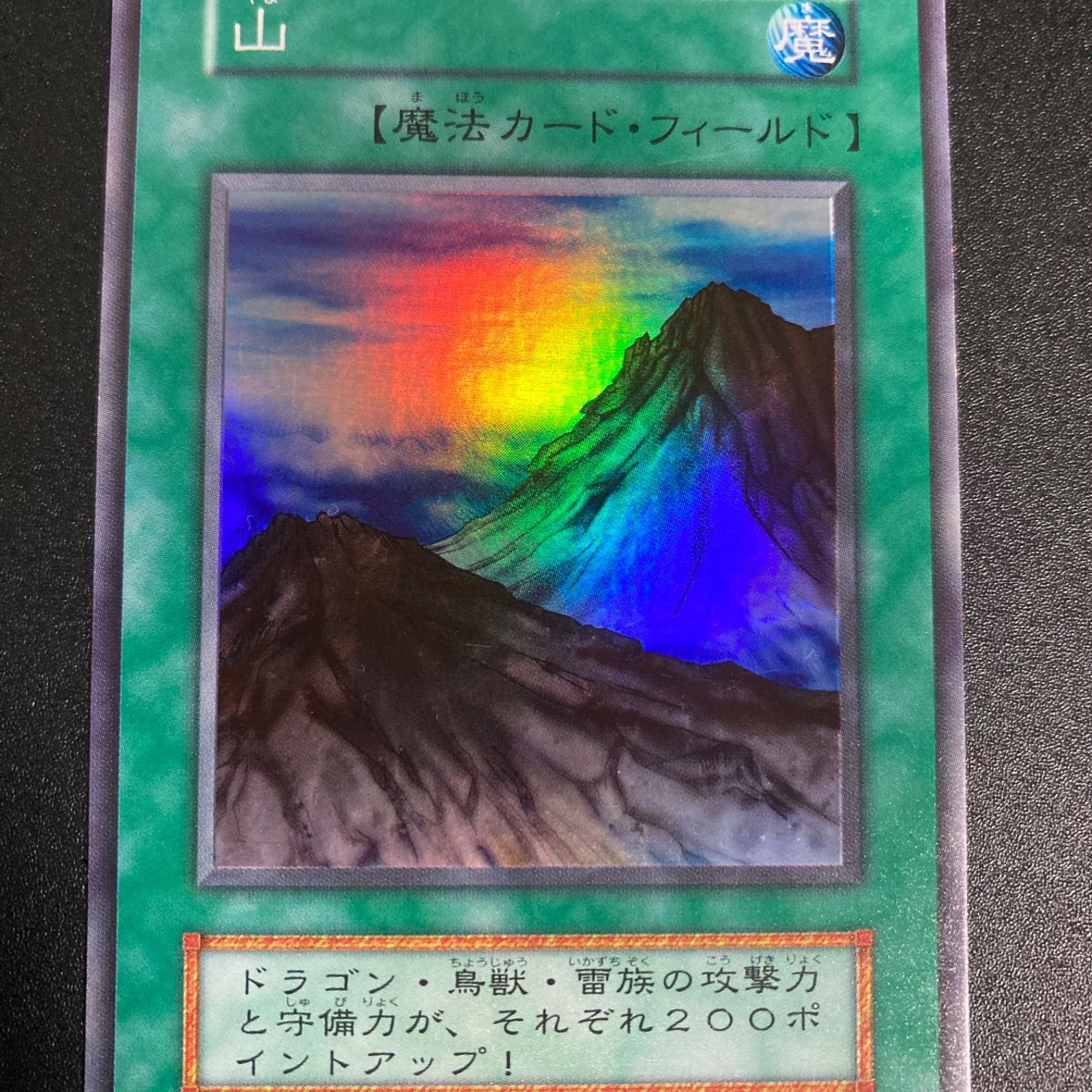 遊戯王 山 初期 スーパーレア スターターボックス - メルカリ