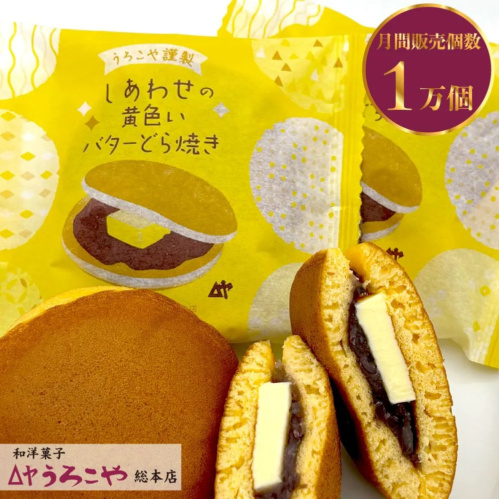 2026年最新】銅板 どら焼きの人気アイテム - メルカリ