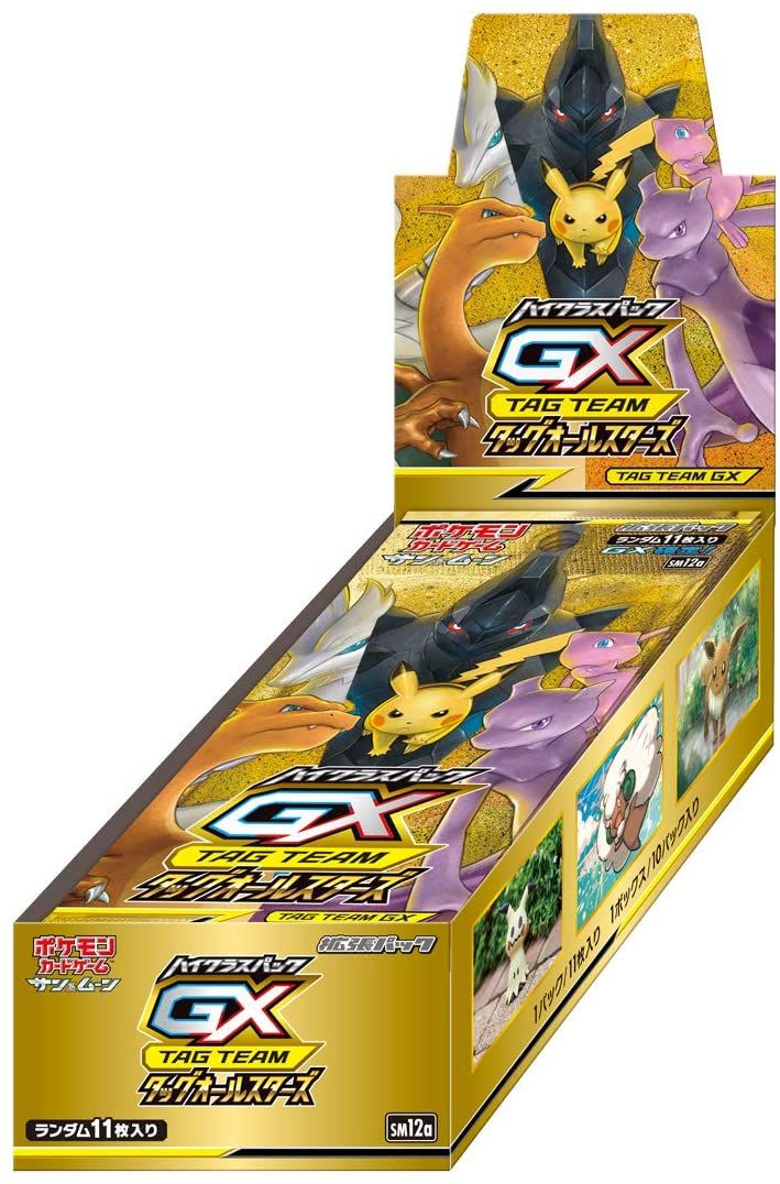 ポケモンカードゲーム サン&ムーン ハイクラスパック TAG TEAM GX