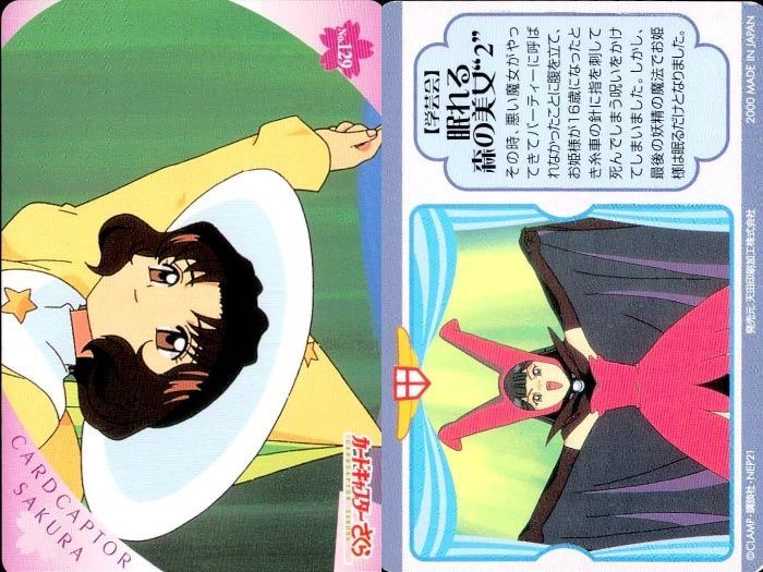 カードキャプターさくら アマダ PPカード キラ No.98 木之本桜