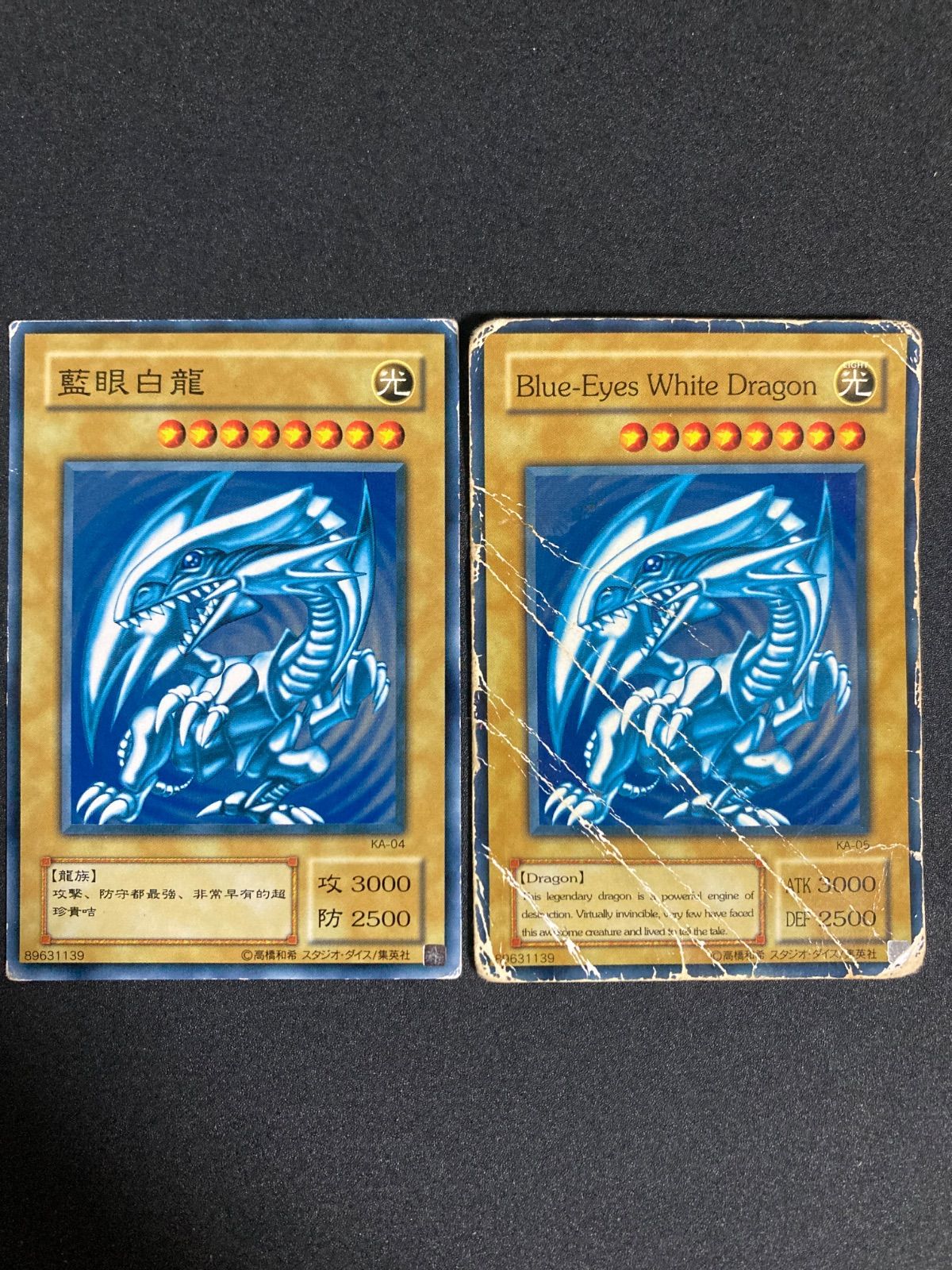 遊戯王 藍眼白龍 ノーマル ブルーアイズホワイトドラゴン 中国語 KA-04