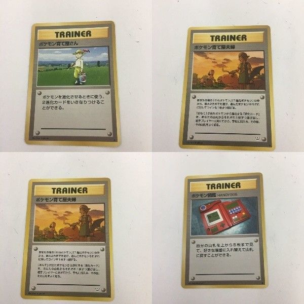 へ8 ポケモンカード 旧裏面 ポケモン育て屋さん ポケモン育て屋夫婦