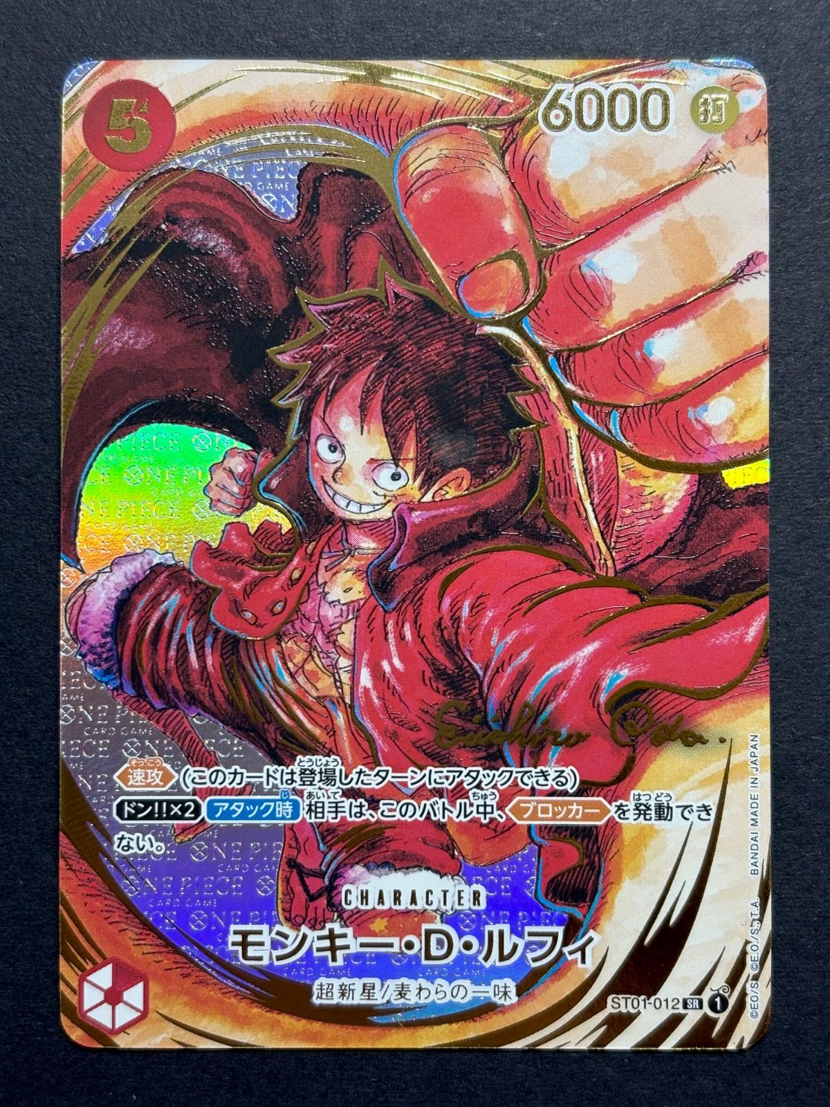 ワンピース カード☆尾田栄一郎先生サイン入り☆「モンキー・D・ルフィ