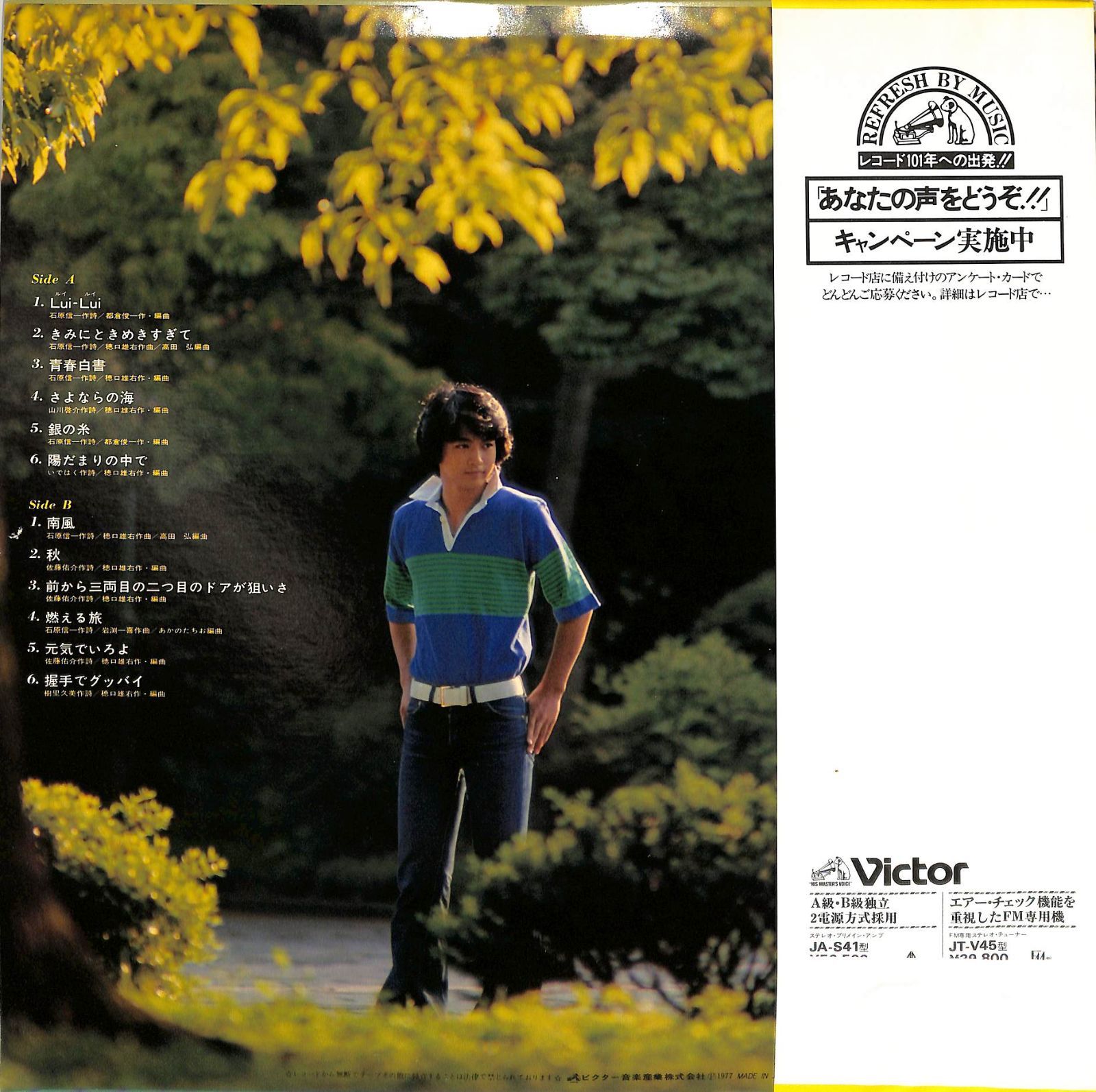 LP1枚 / 太川陽介 / 朝日に向って走れ(1977年：SJX-20004) / A00587782