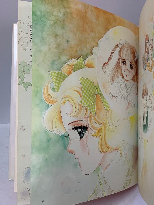 初版 キャンディと白い子馬 (絵本キャンディ・キャンディ 1) ポプラ社