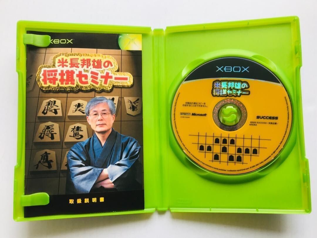 米長邦雄の将棋セミナー Yonenaga Kunio no Shogi Seminar XBOX - メルカリ