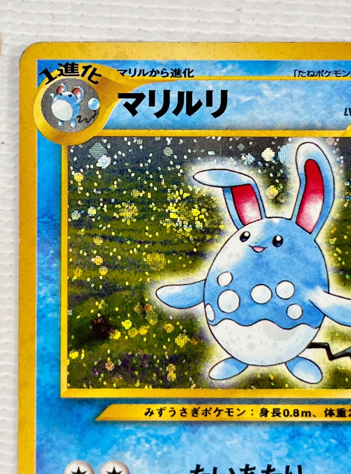 最終値下げ】○ ポケモンカード 旧裏 ☆ キラカード 二重うずまきホロ