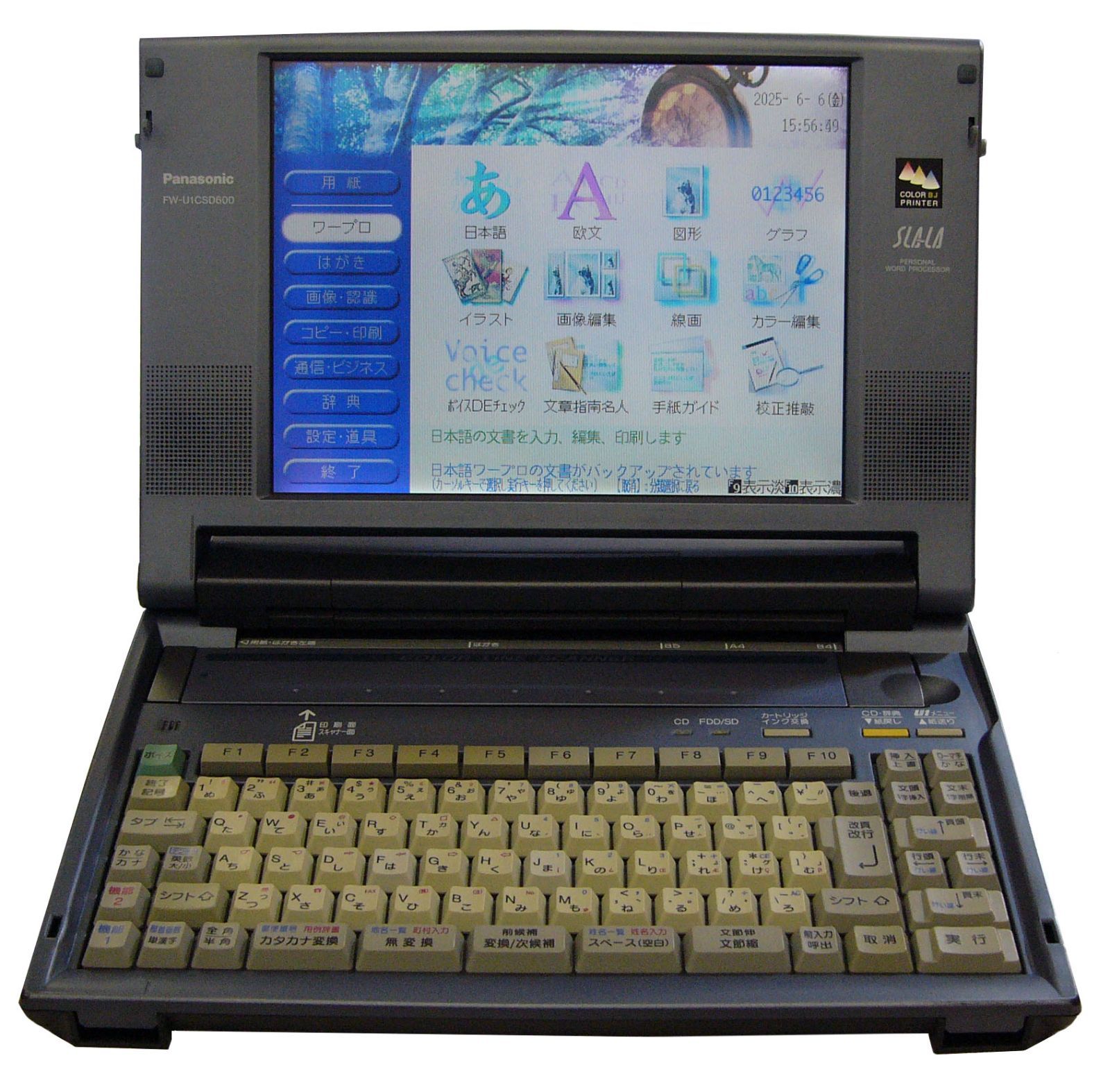 パナソニックワープロ スララ FW-U1CSD600 - メルカリ