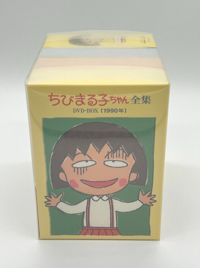 ちびまる子ちゃん全集 1990-1992 DVD-BOX (限定オリジナルKUBRICK付