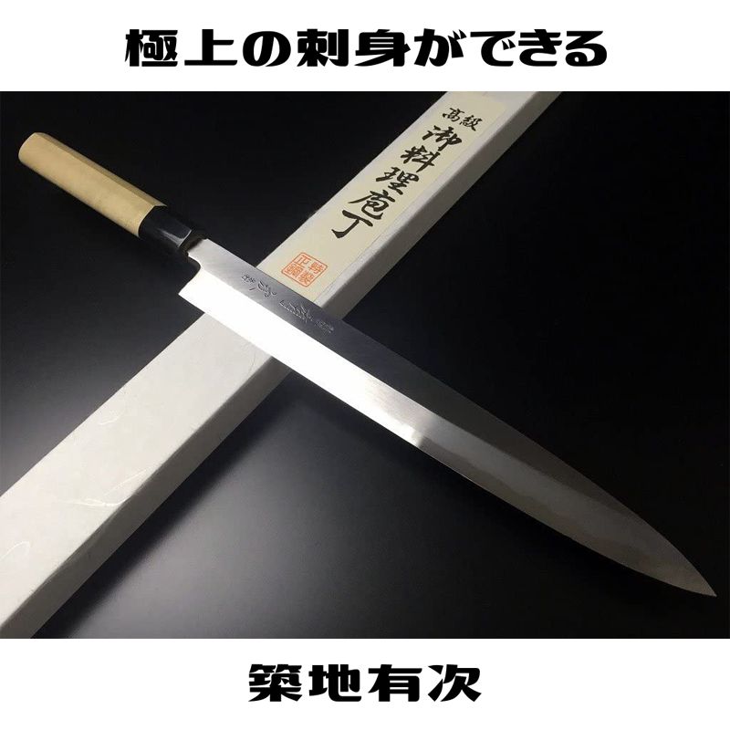 城山刃物 新型柳刃包丁 尺 城山刃物 新型柳刃包丁 尺 城山刃物 新型柳