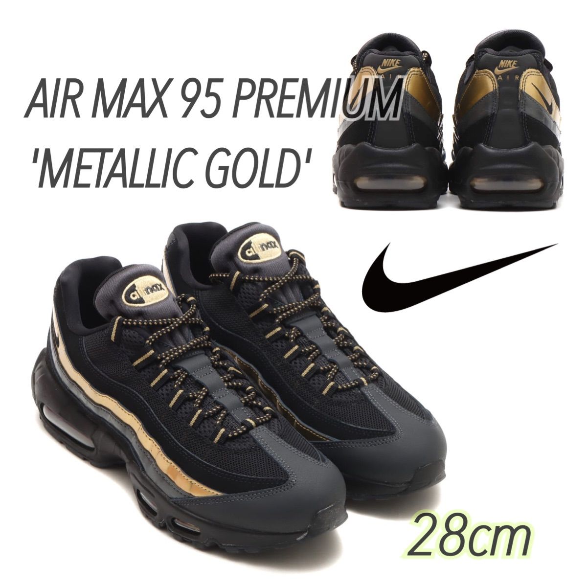 AIR MAX 95 PREMIUM 'METALLIC GOLD'ナイキ エアマックス95 
