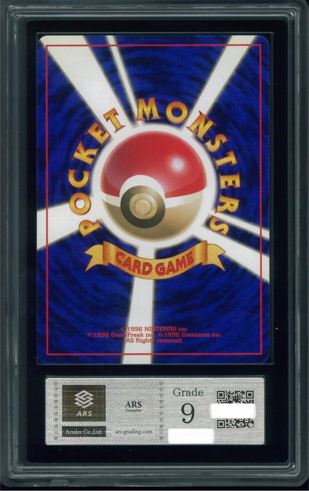 ポケモンカード ニドキング 初版 マーク無し 旧裏 旧裏面 ARS9 鑑定