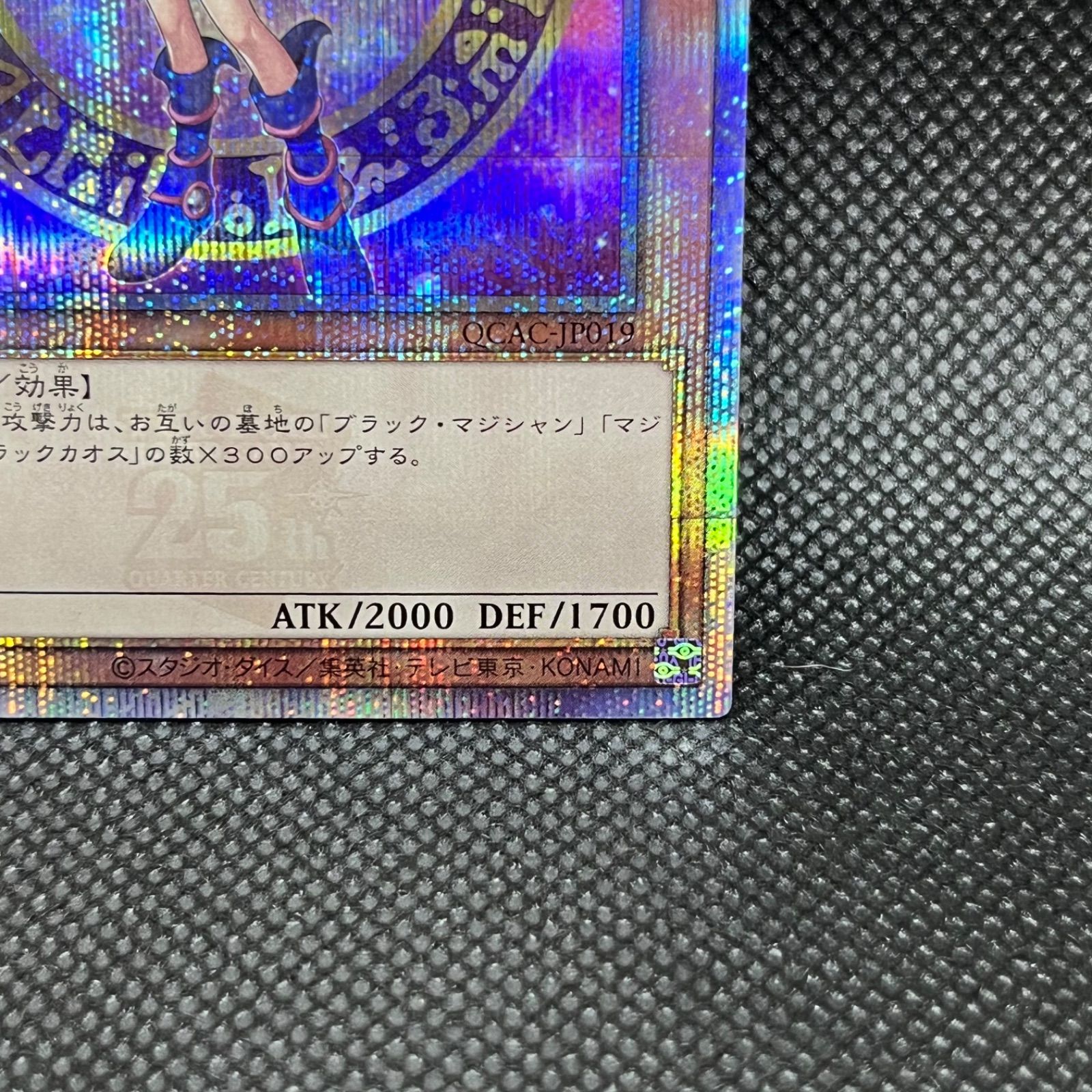 遊戯王 ブラック・マジシャン・ガール クォーターセンチュリー