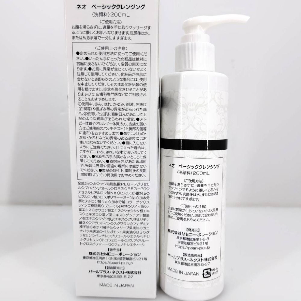 05wm13269 パールプラス Pearl+ UVクリーム ボディクリーム パック