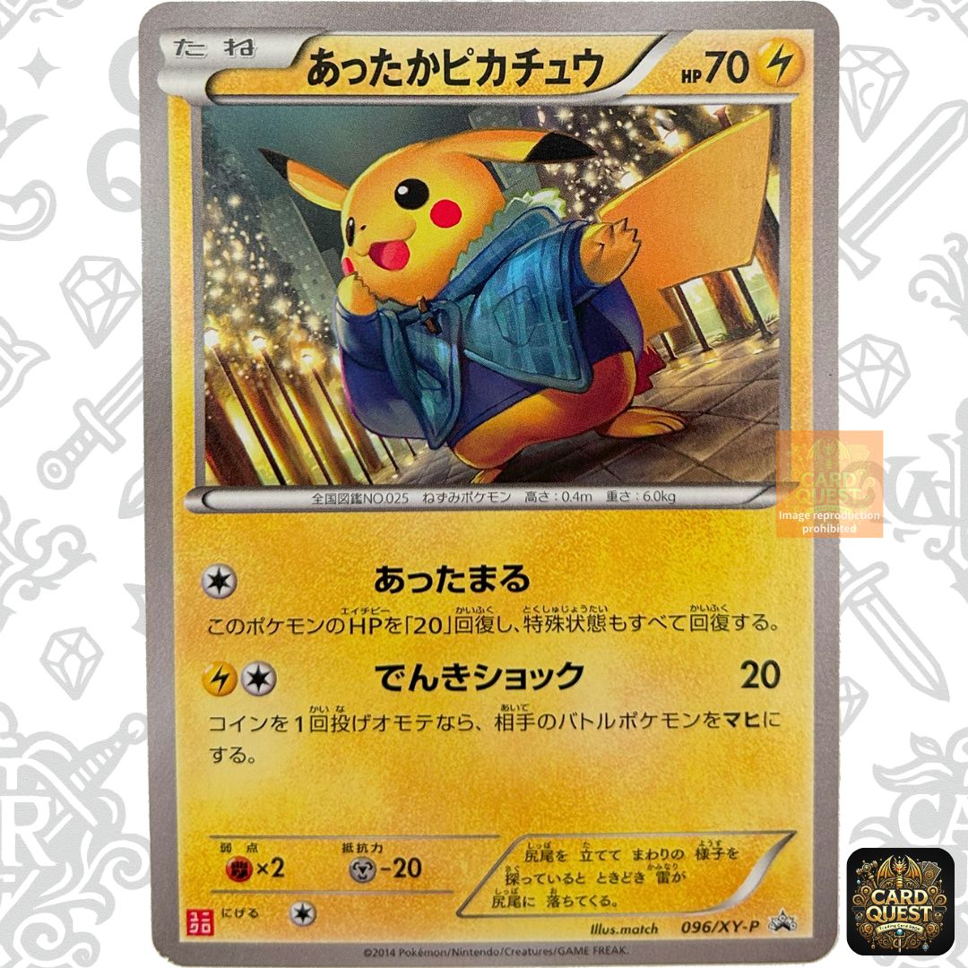 メガトウキョーのピカチュウ PROMO XYシリーズプロモーションカード PR