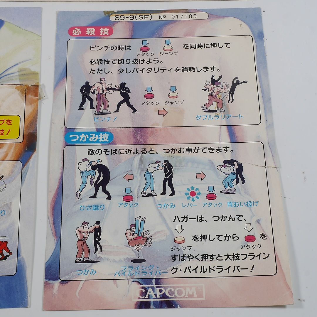 純正インスト+取扱説明書 ファイナルファイト CAPCOM 出品691 - メルカリ