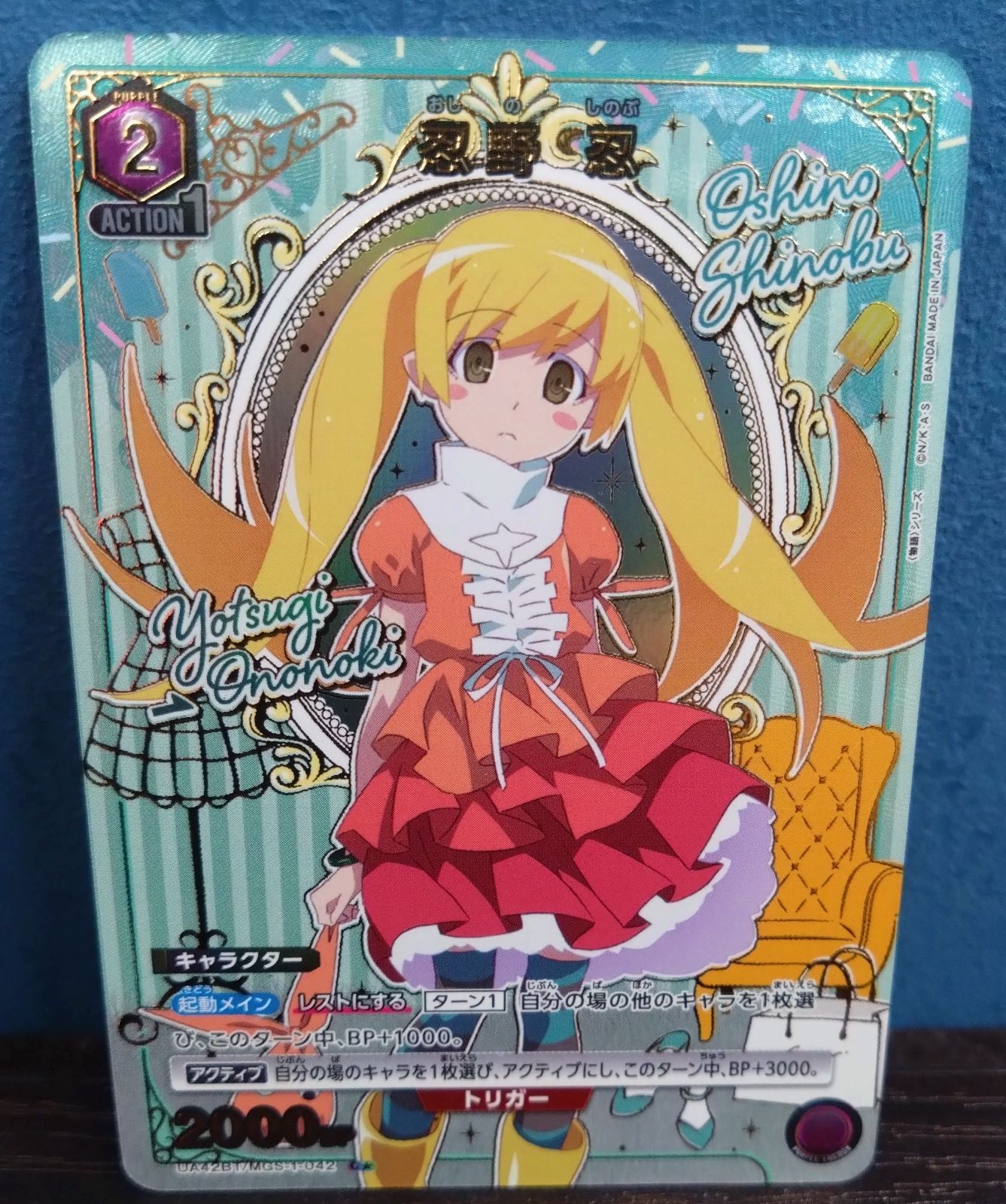 ユニオンアリーナ ユニオンアリーナ 物語シリーズ 千石撫子 サイン 星2