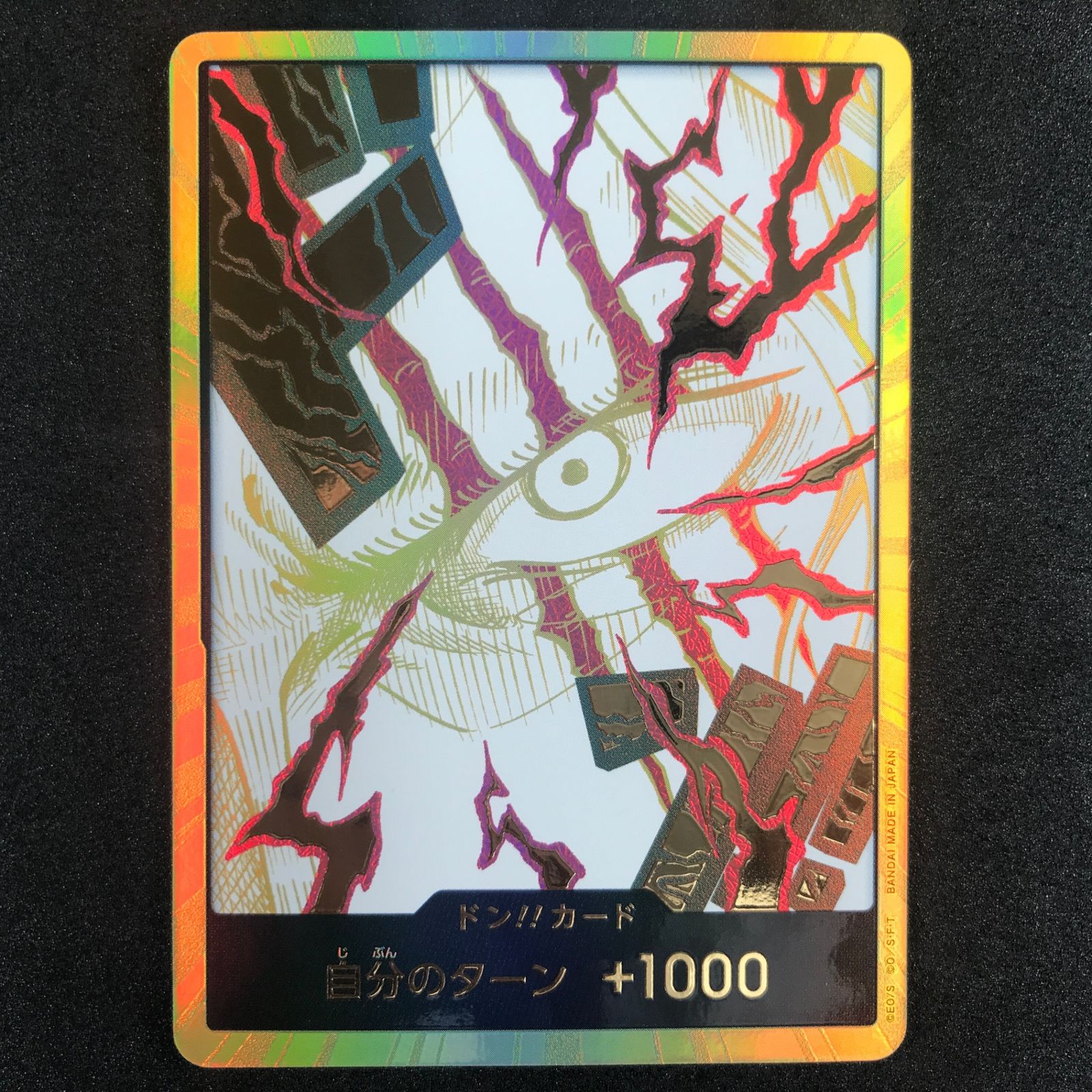 ☆ワンピースカードゲーム ONE PIECE CARD THE BEST vol.2 DON-CARD-92