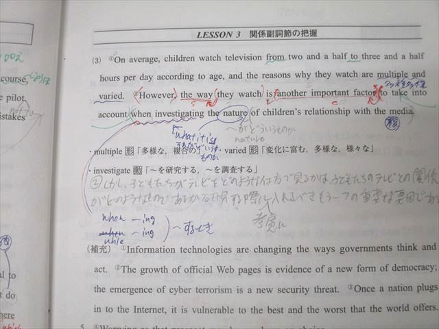 代々木ゼミナール 代ゼミ 英語構文〈B〉 テキスト通年セット 2023 計2