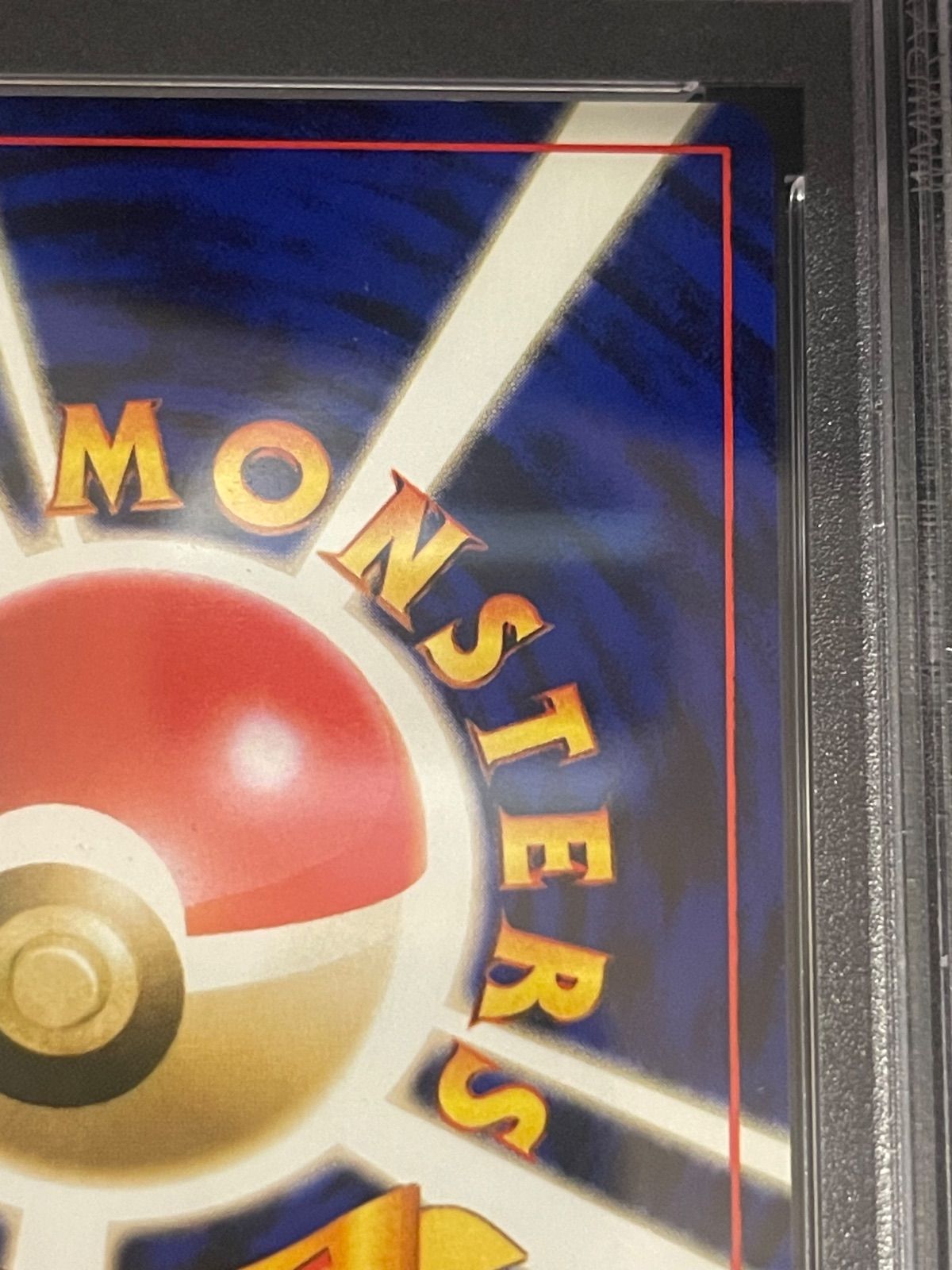 ポケモンカード 1997年 ミュウ 旧裏 化石の秘密 PSA8鑑定品 - メルカリ