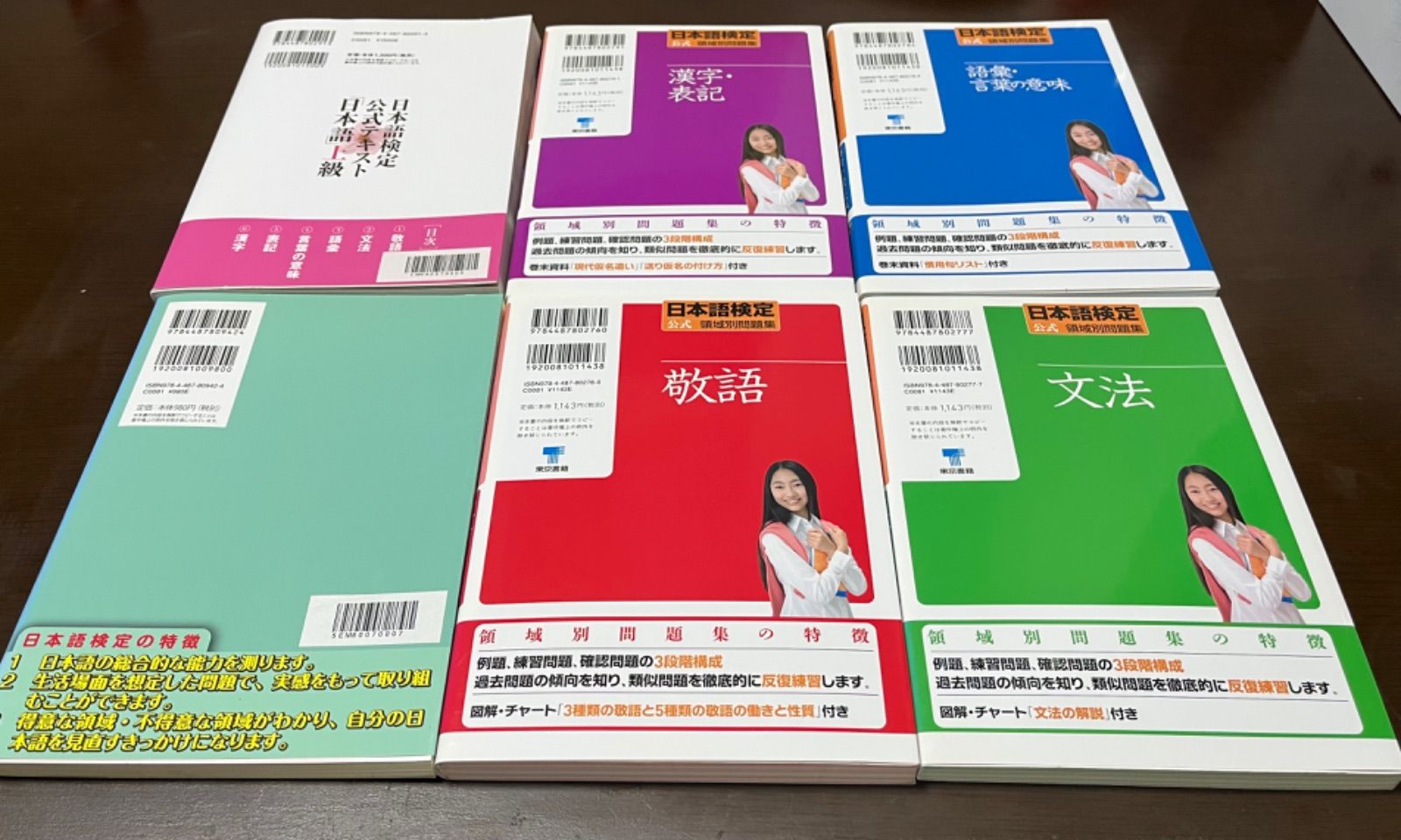 日本語検定 問題集•テキストセット - メルカリ