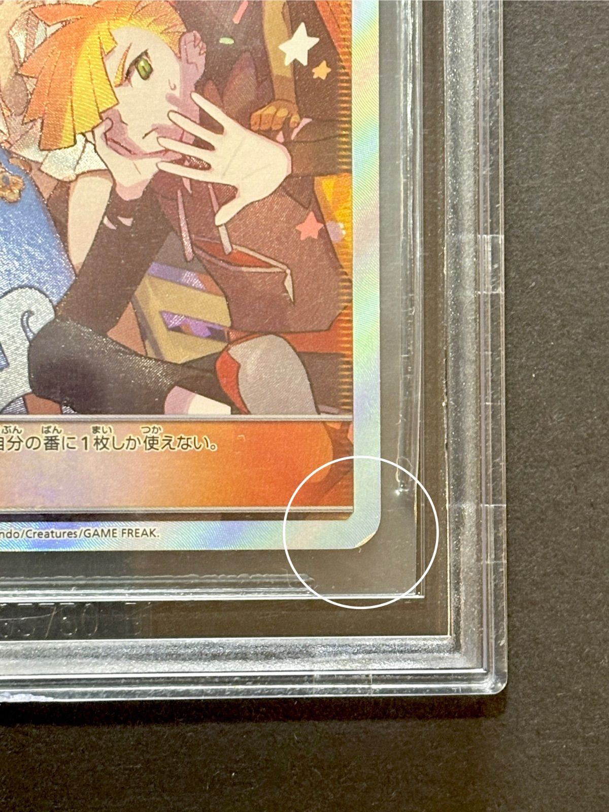 ☆BGS 9☆ポケカ☆『アローラの仲間たち』SR 仕様（401/SM-P）【PROMO