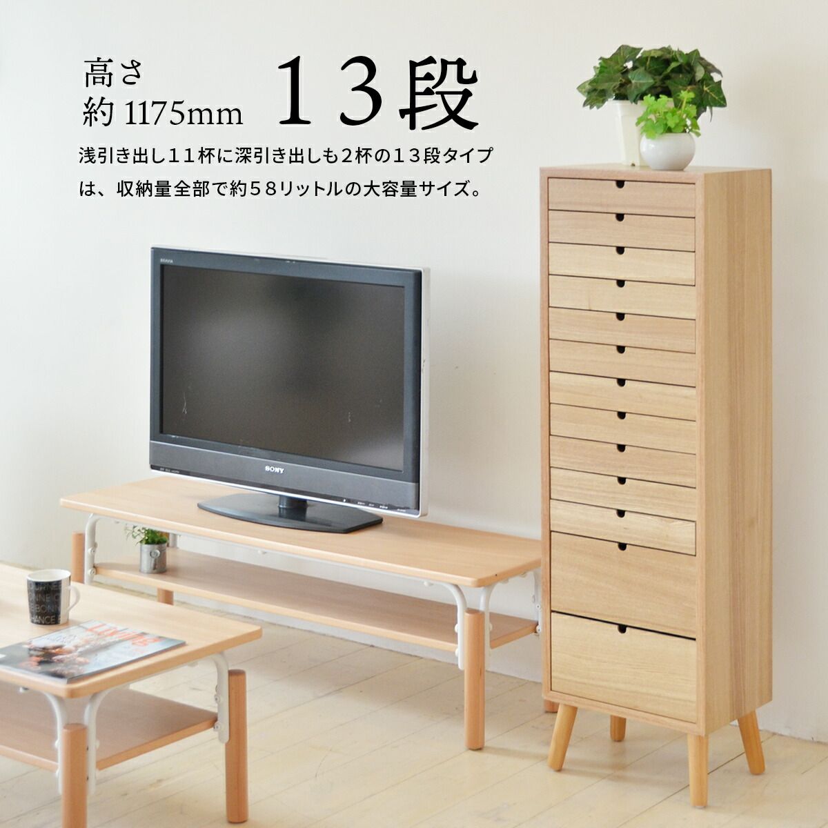 ととのうチェスト 書類棚 木製 引き出し 13段 書類ケース 北欧 A4