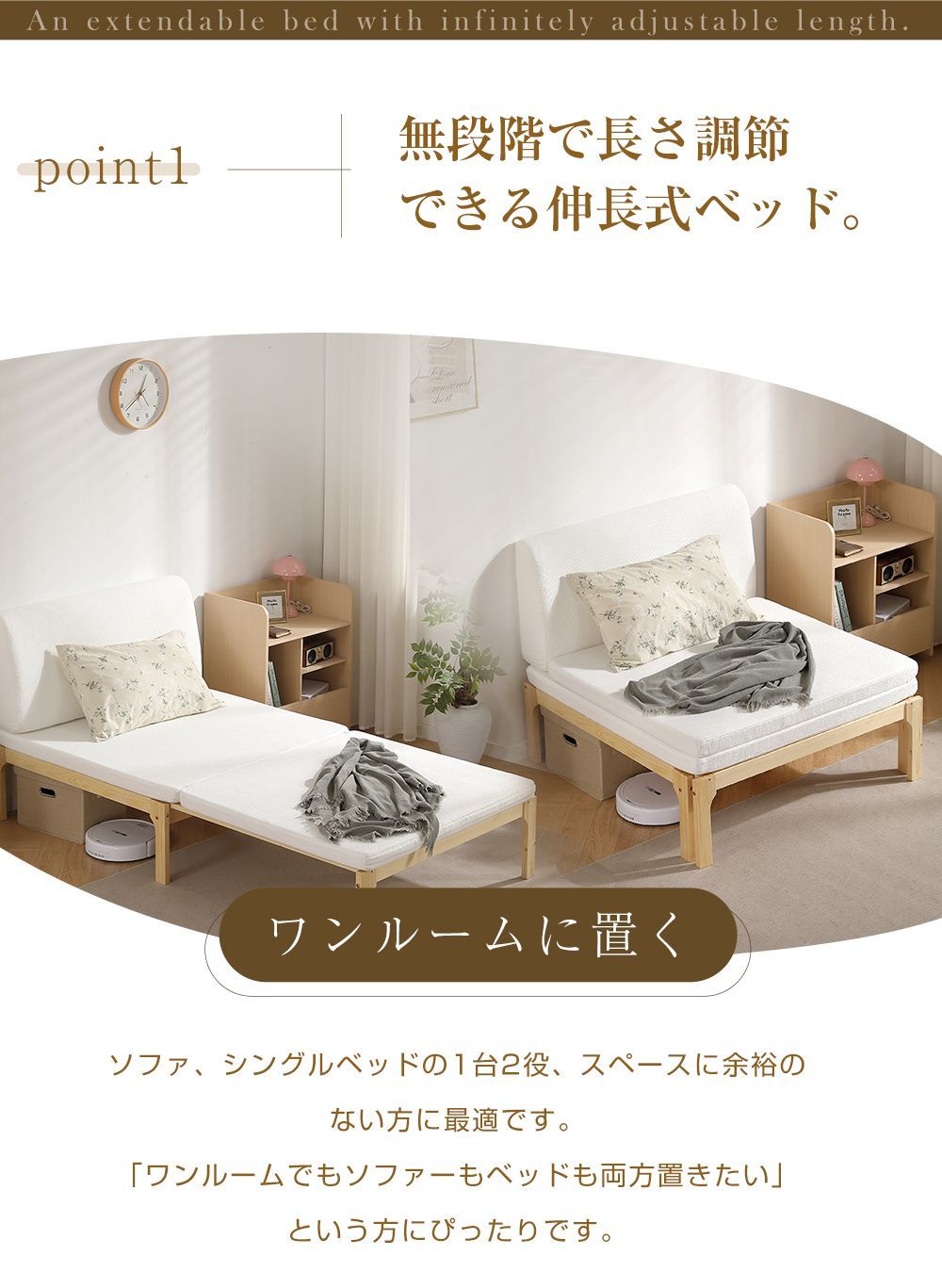 ディベッド ソファベッド シングル 天然木製 伸長式ベッド ベッド