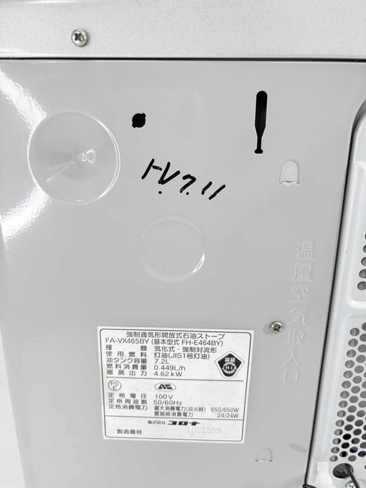 コロナ 石油ファンヒーター FH-E464BY - メルカリ