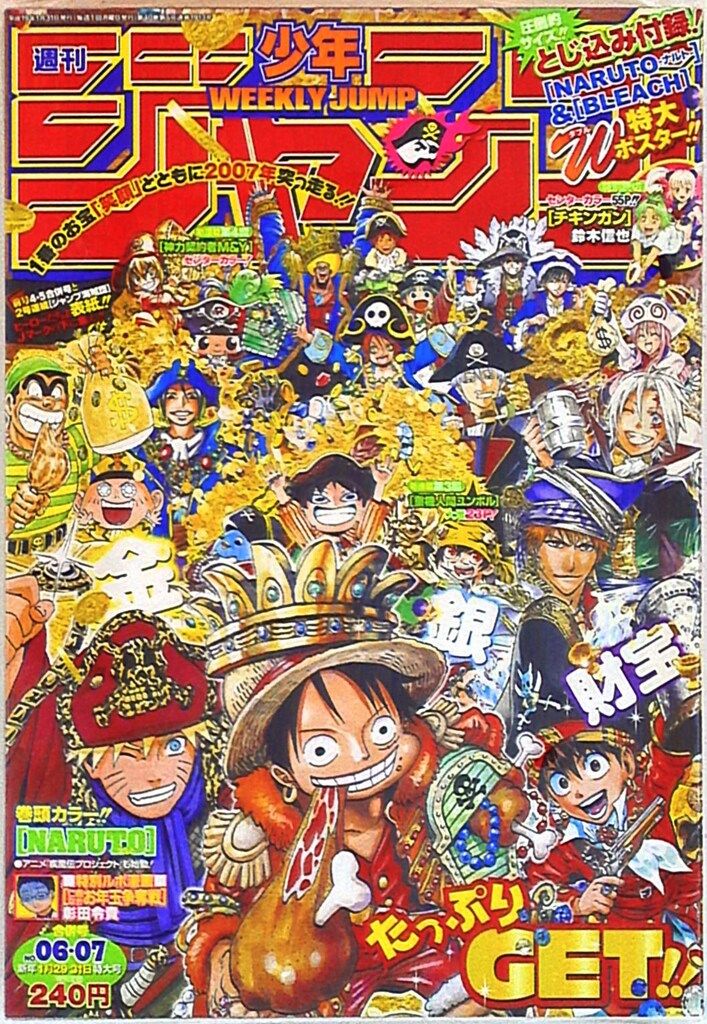 週刊少年ジャンプ 2007年(平成19年)06+07 706 - メルカリ