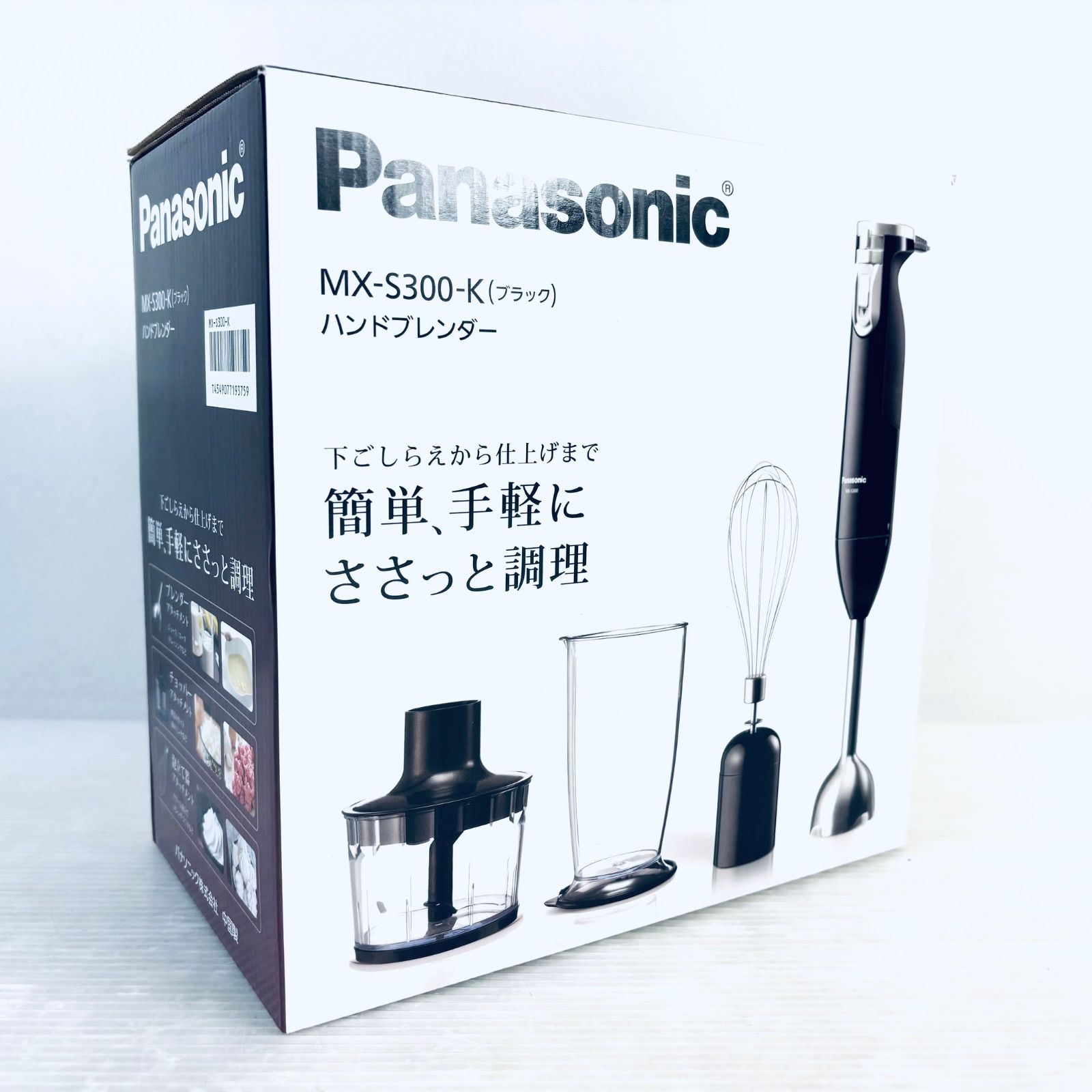 動作確認済み】Panasonic パナソニック ハンドブレンダー MX-S300-K