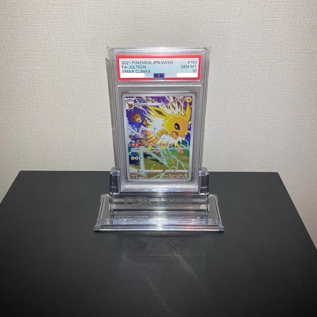PSA10】サンダース CHR 193/184 - メルカリ