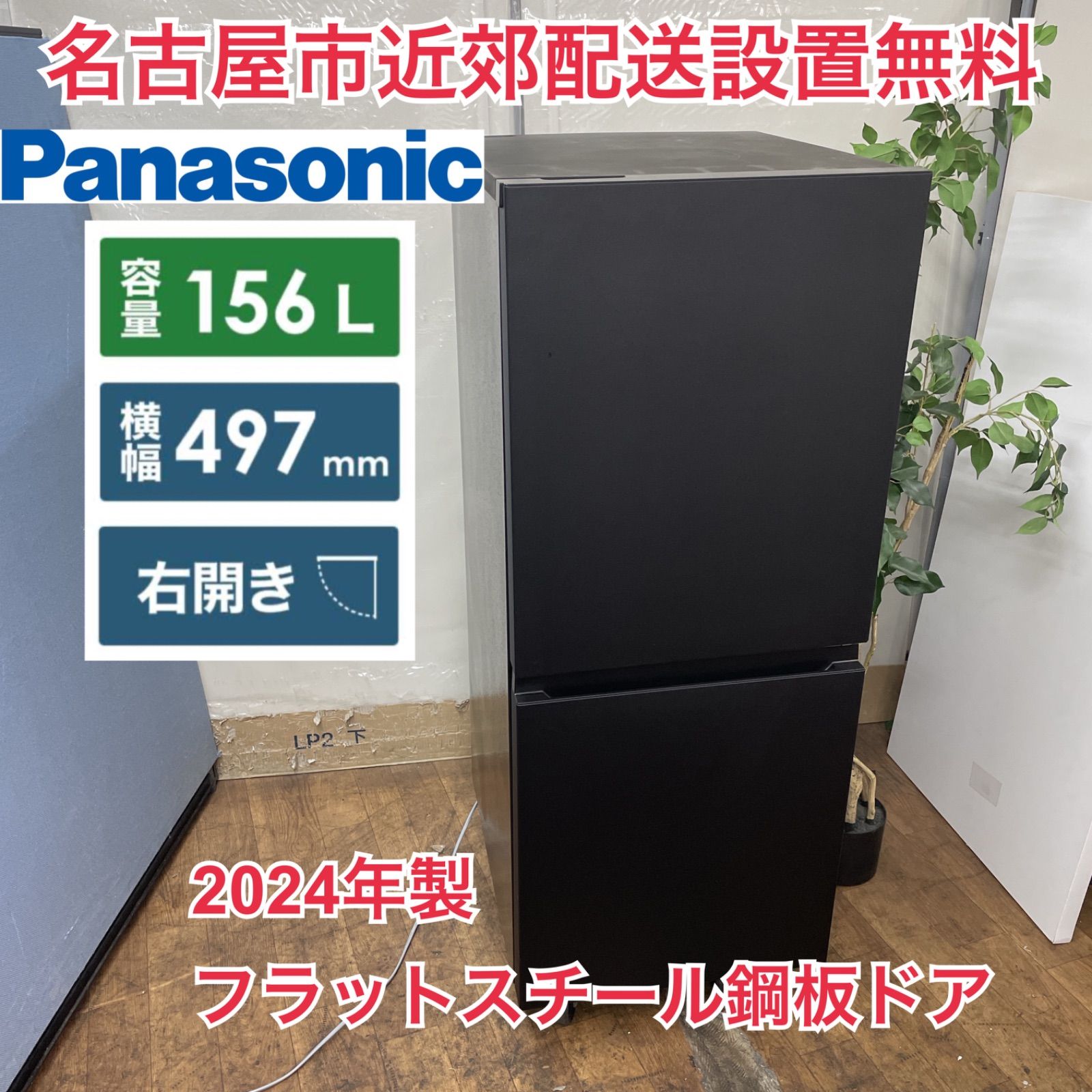 ◇大阪府神戸市配達無料！5ヶ月保証◇ユーイング◇冷蔵庫◇2017年製