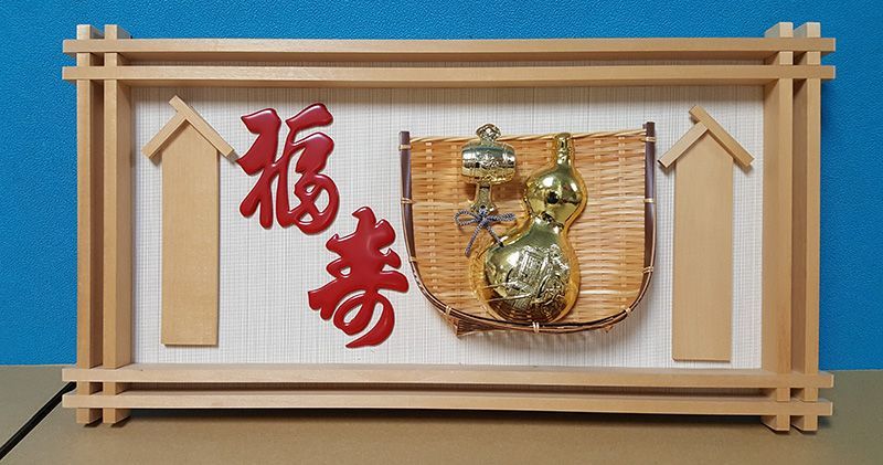 縁起物 高級 開店額 ひょうたん JOA-80 - メルカリ