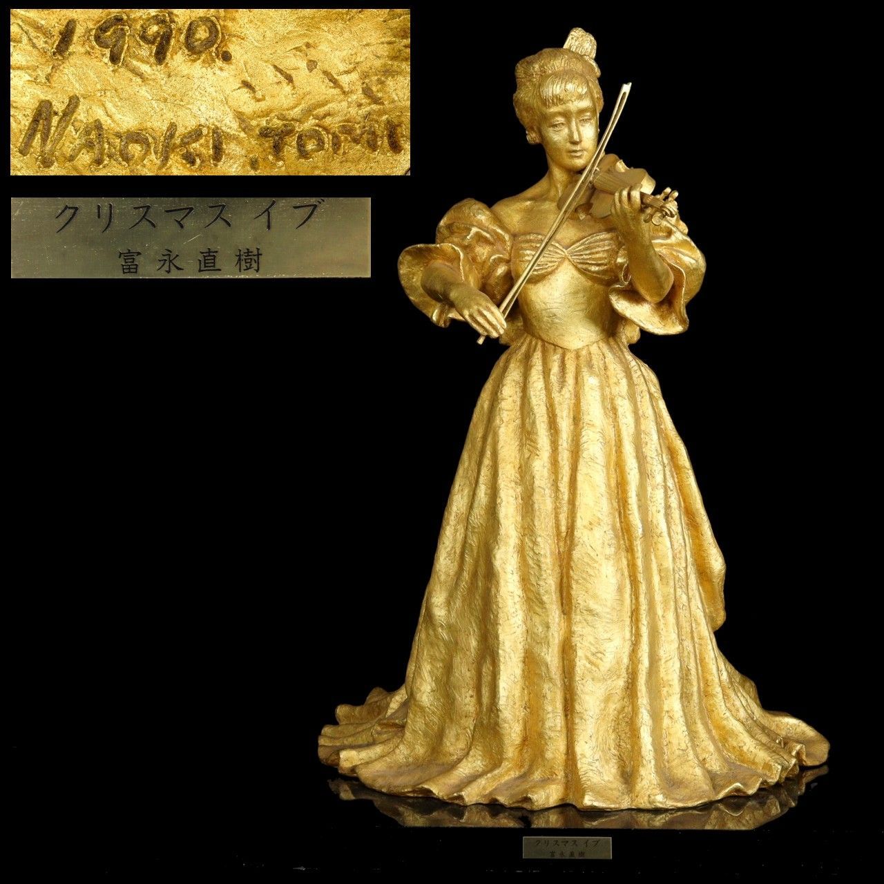 彫刻家 富永直樹 「クリスマスイブ」ブロンズ像 56cm 45kg