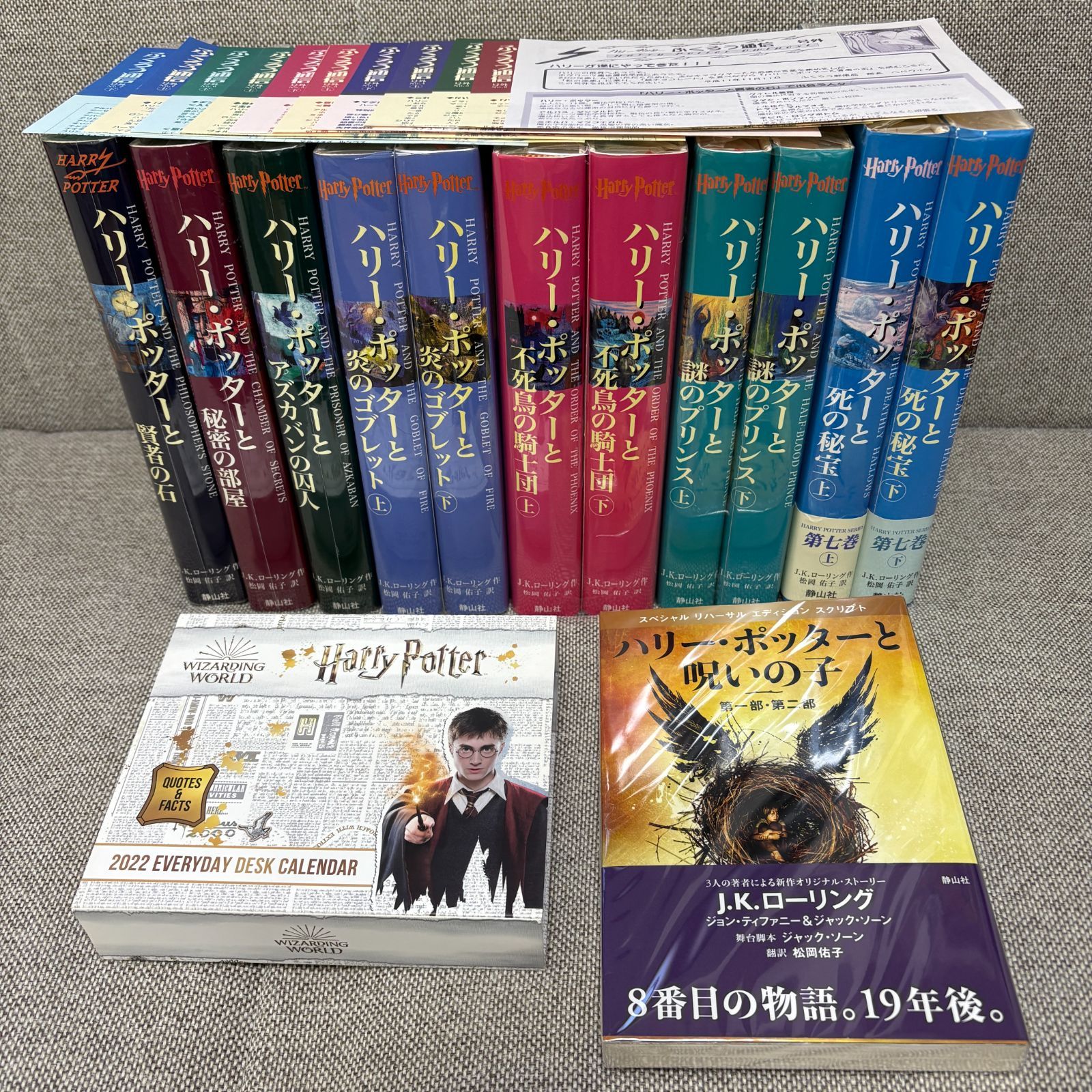 ハリー・ポッター 全巻セット 呪いの子 全12冊 - メルカリ