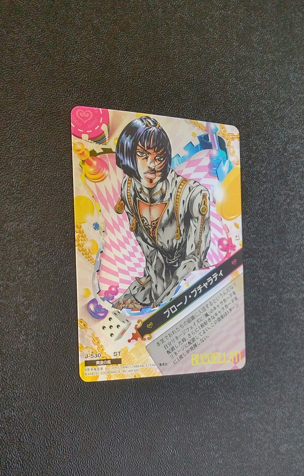 J-530 ブローノ・ブチャラティ ST ジョジョの奇妙な冒険 ジョジョABC