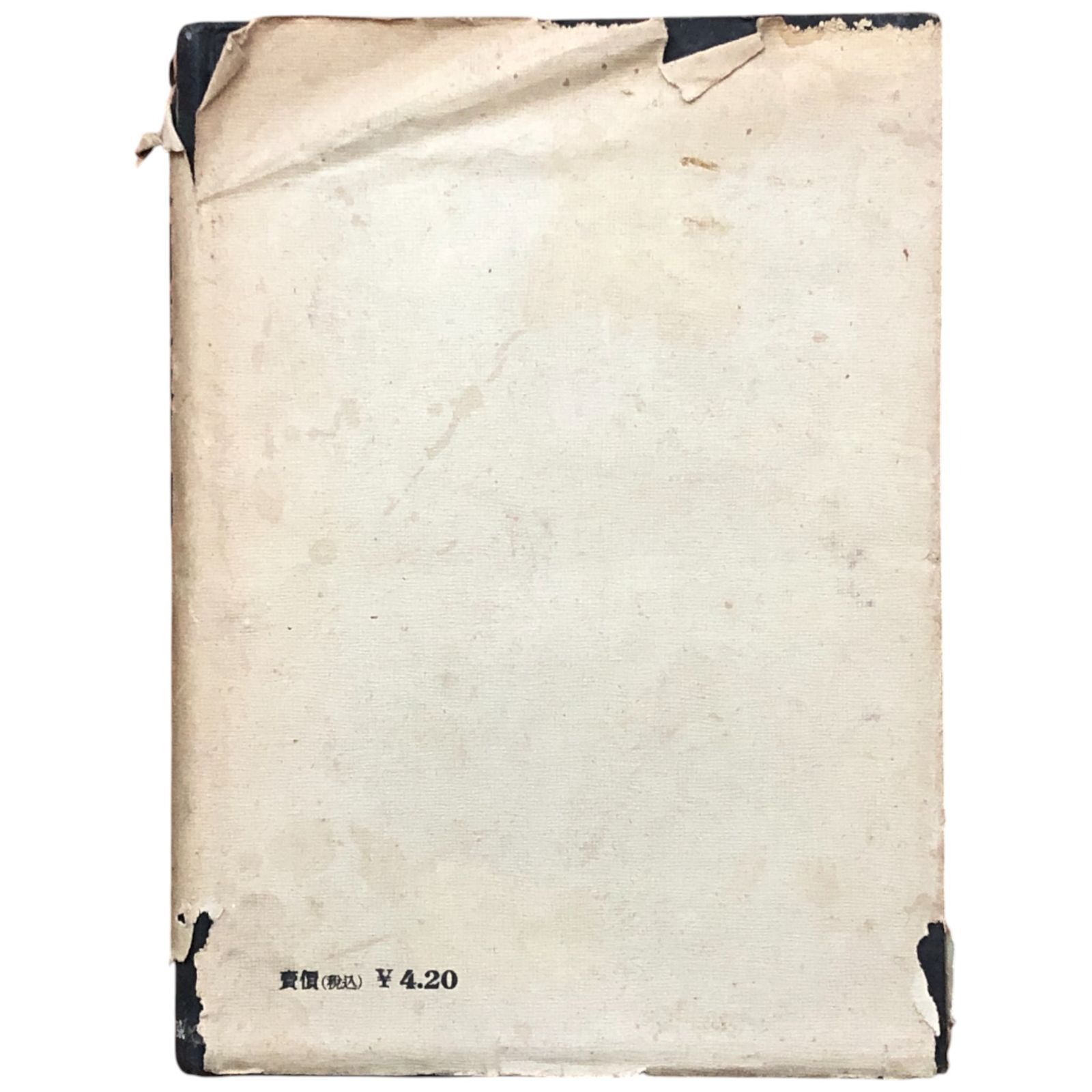 日本剣道及刀劍 萩尾孝之 東京開成館 18830 ※柳生流兵法抜刀術掲載