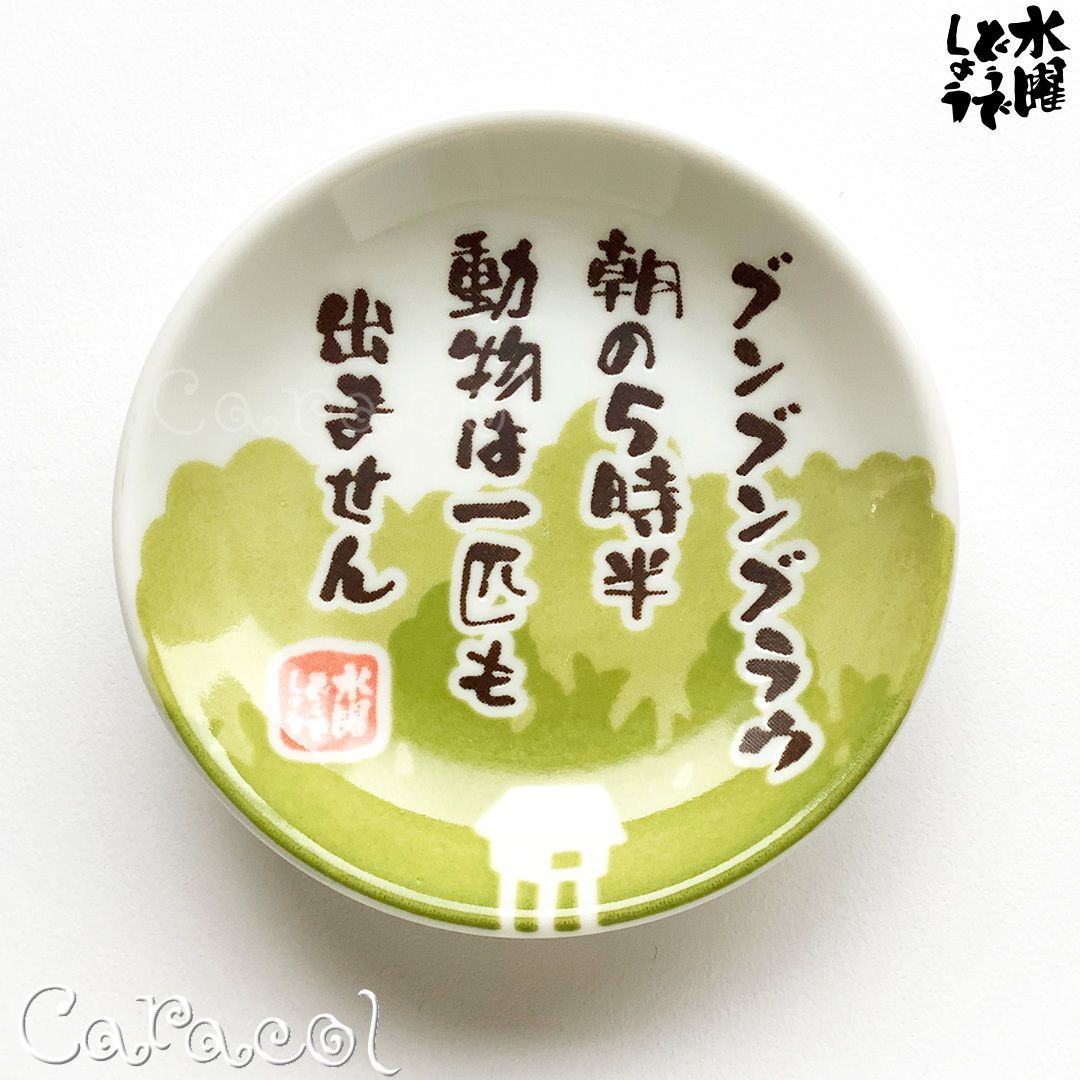 8種セット】一番くじ 水曜どうでしょう どうでミー賞ザ・ベスト2 E賞