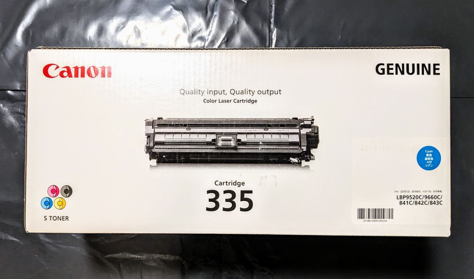 Canon 335 シアン 純正トナーカートリッジ - メルカリ