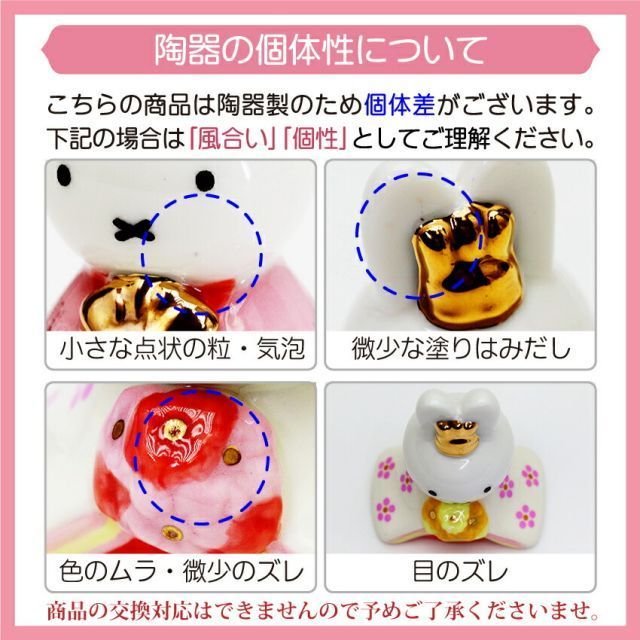 種類3:お花のお家セット スヌーピー 雛人形 ひな人形 おひなさま