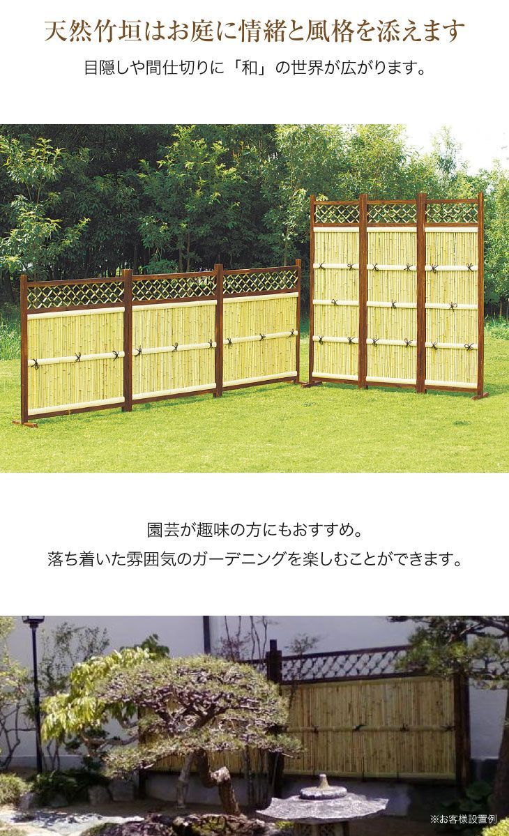 新品※ショップ出品】竹垣 縦型 横型 3枚組 天然竹 目隠しフェンス竹垣