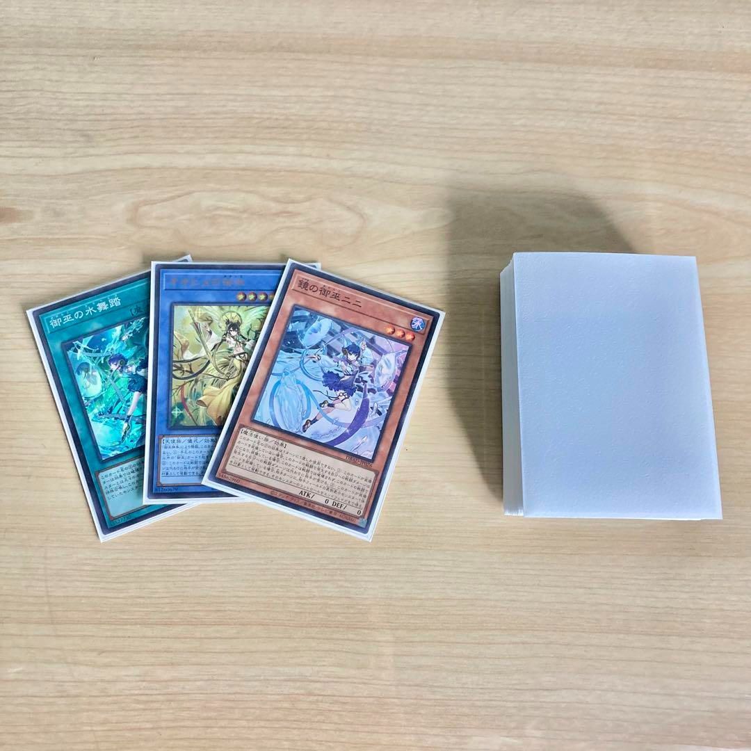 遊戯王 本格構築 【御巫-みかんこ-】 デッキ＆二重スリーブ - メルカリ