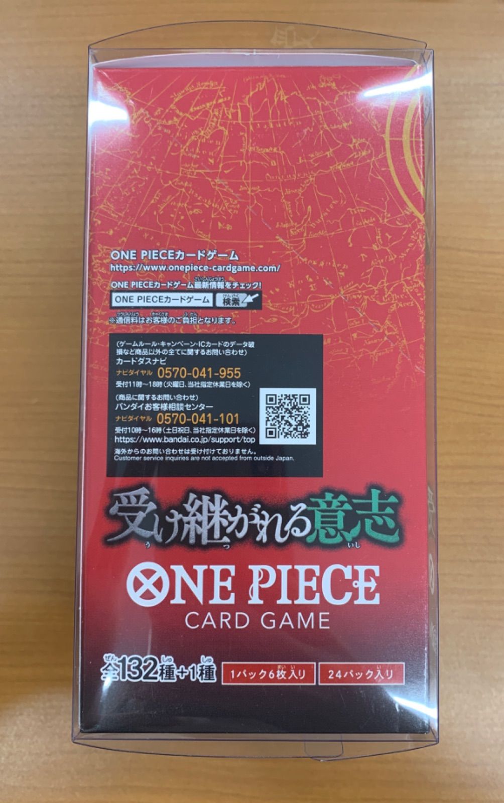 未開封 テープ付き 受け継がれる意志 BOX ワンピースカード ONEPIECE