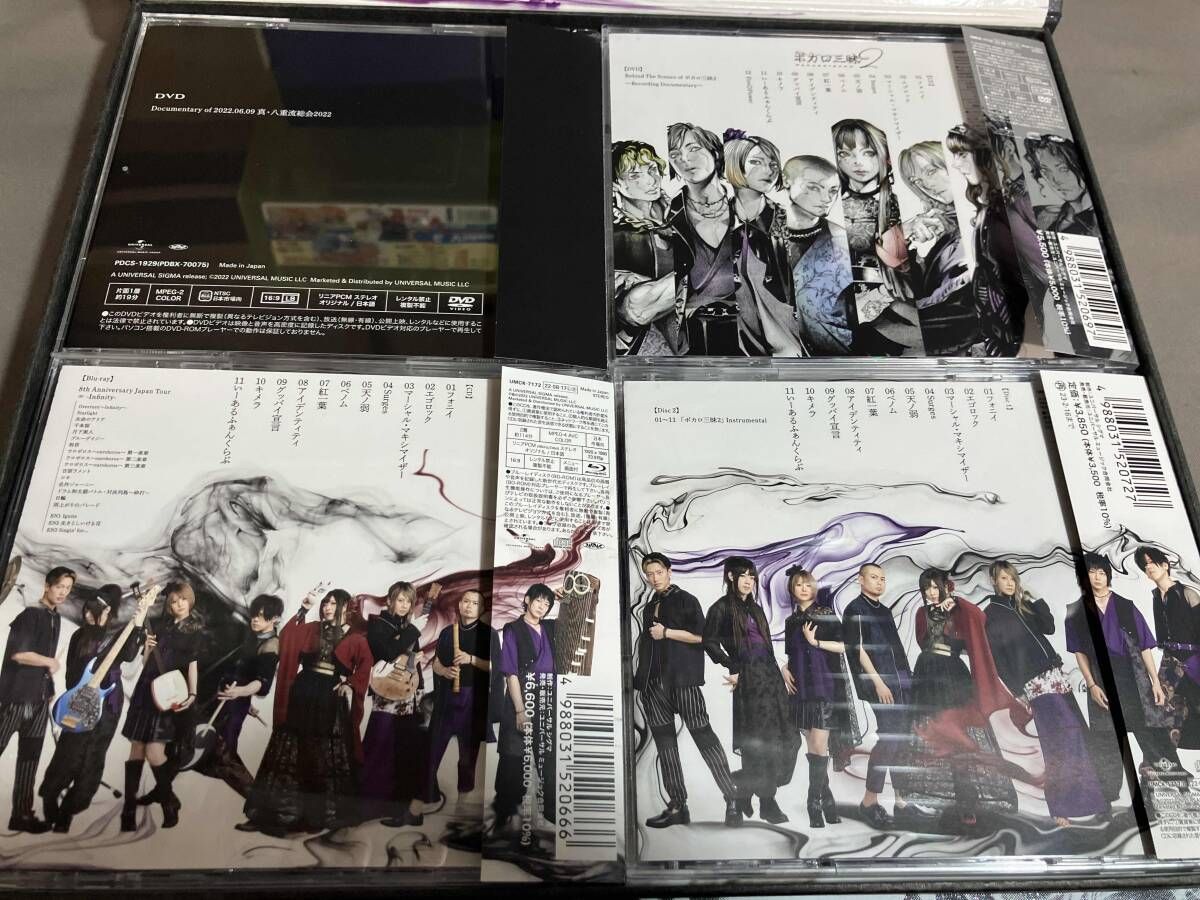 和楽器バンド CD ボカロ三昧2(真・八重流盤)(FC限定受注生産限定全形態