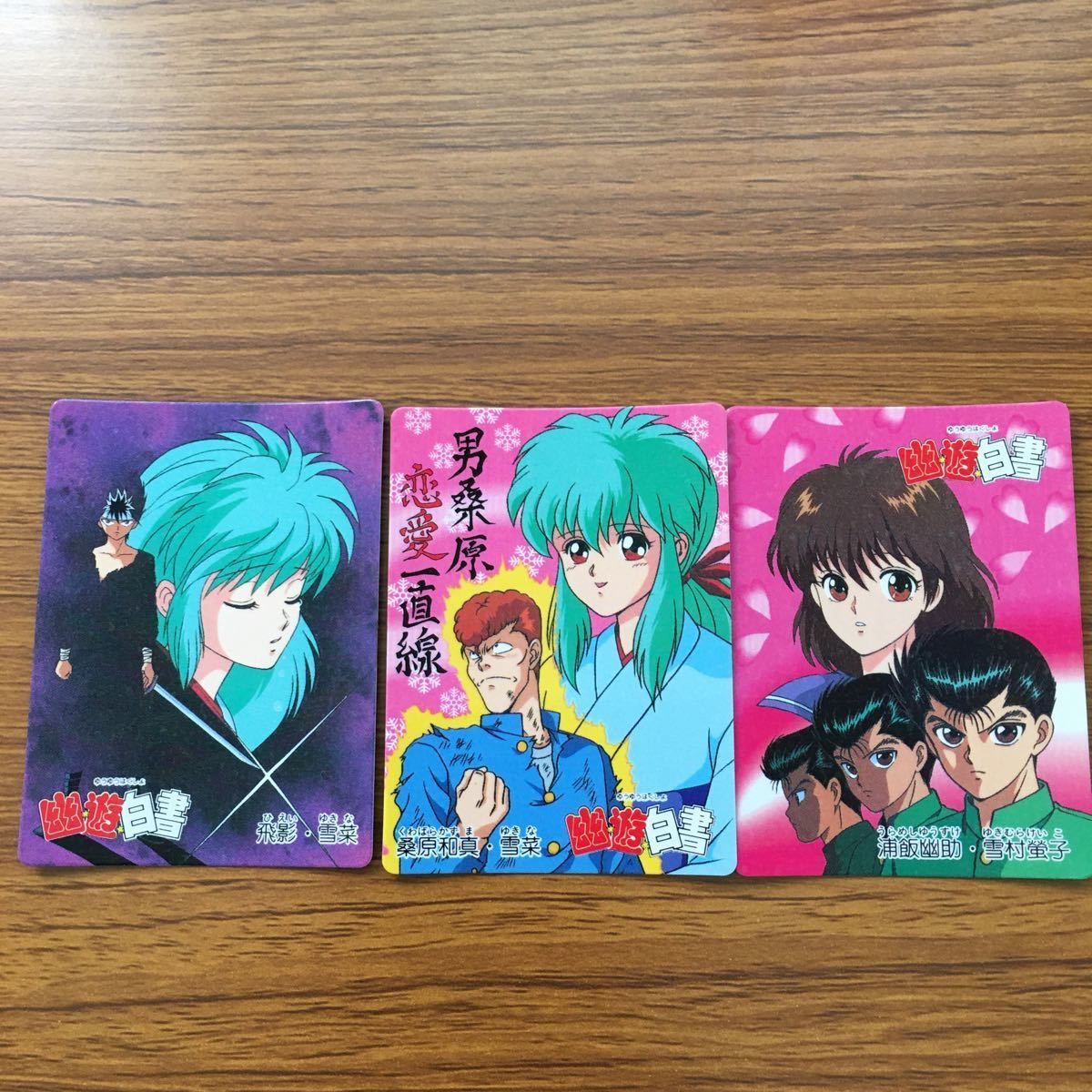 ろ 1 バンダイ バンプレカード 幽遊白書 まとめ 浦飯 幽助 桑原 和真