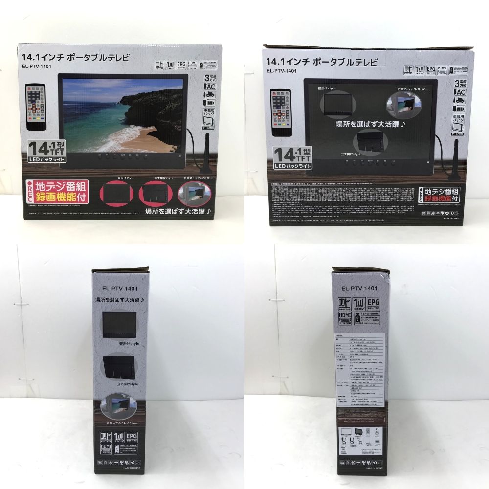 MIYOKI EL-PTV-1401 液晶ポータブルテレビ 14.1インチ 動作確認済 ※外