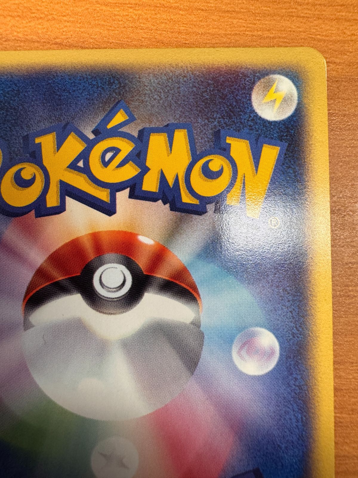 ヒトカゲ マクドナルド プロモ カードE ホロ 004/018 ポケカ ポケモン