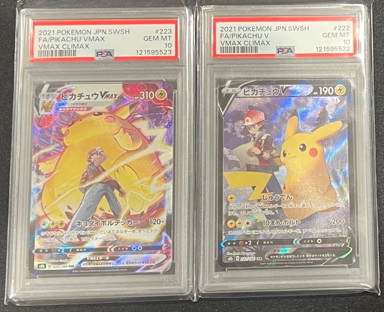 ピカチュウVMAX UR 310HP トレーディングカード